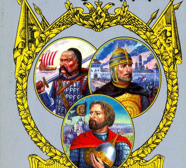Русская военная история. Военная история, книги, скачать бесплатно fb.2