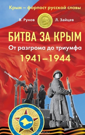    1941-1944