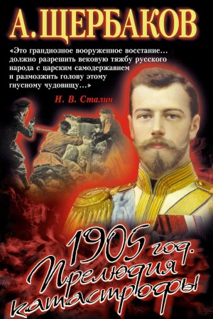 1905 .   -  