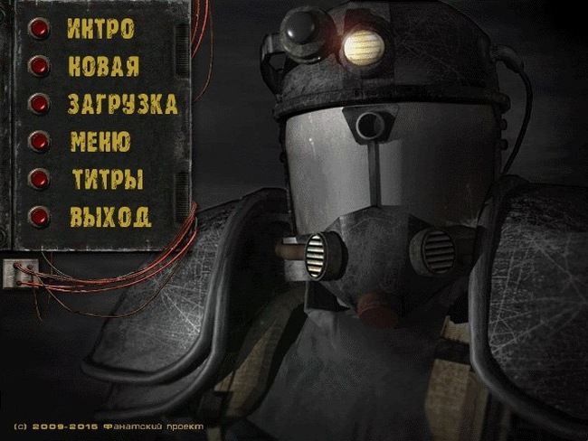 Мод Fallout Nevada скачать бесплатно