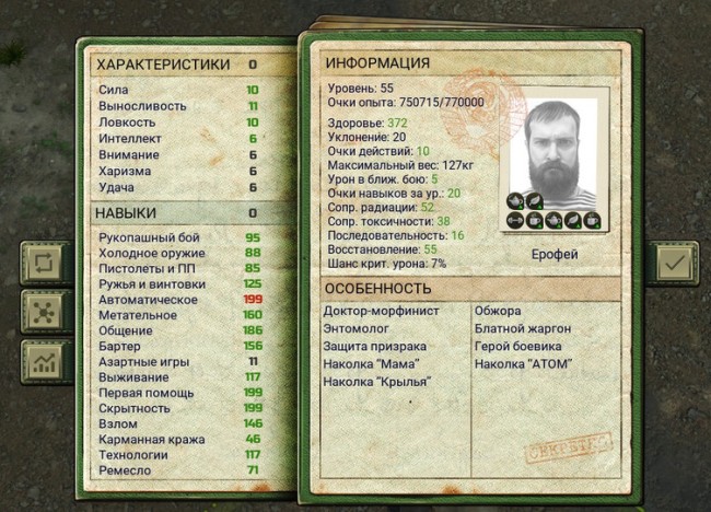 игры, стратегии