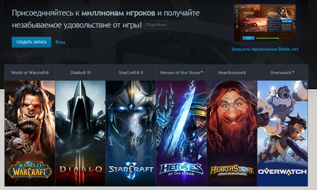 Battle.net