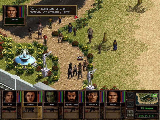 Дворец Дейдраны - Jagged Alliance 2