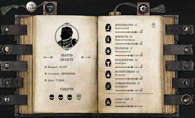 The Life and Suffering of Sir Brante