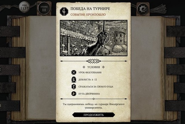 игры, стратегии