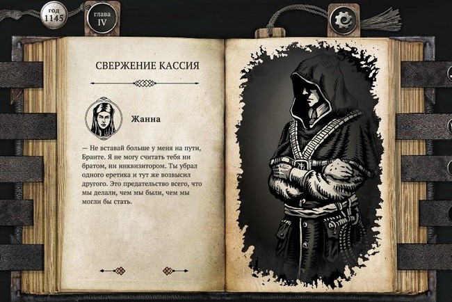 игры, стратегии