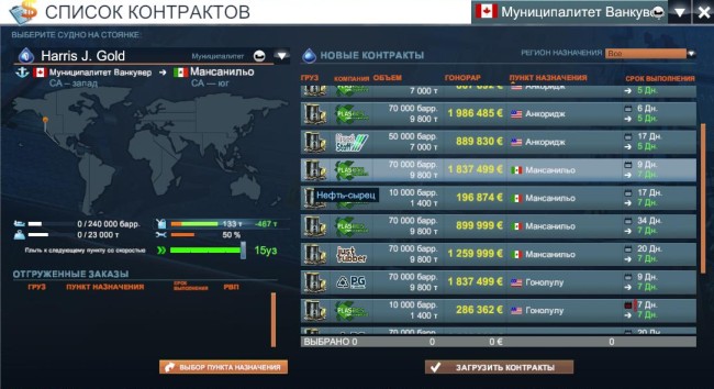 Игры и моды скачать