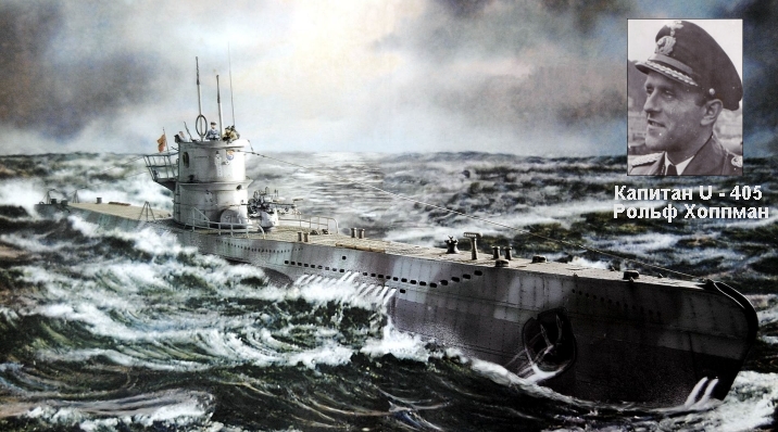 Немецкая подлодка серии VIIС. Подводная лодка U-405 капитана Хоппмана