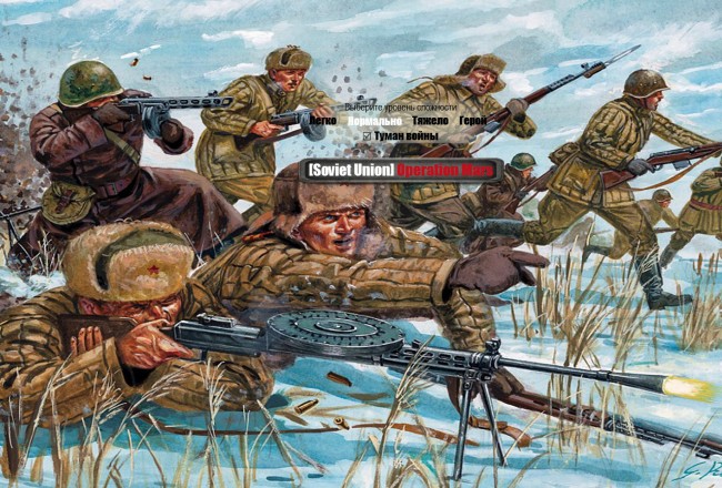Мод для Men of War: Assault Squad 2
