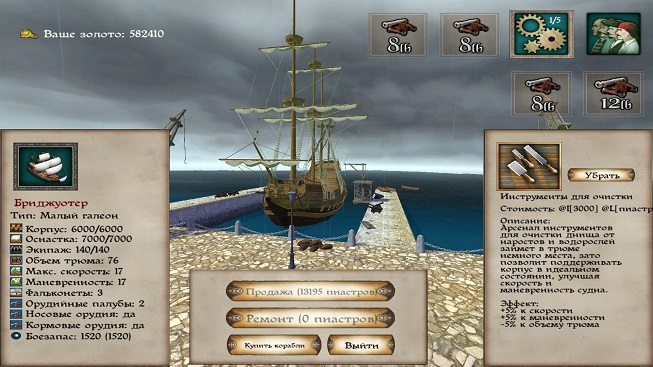 , Carribean!,   Internetwars.ru,   Warband 