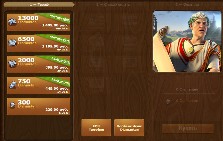 Играть бесплатно Forge of Empires, расценки, донаты, бот для Forge of Empires