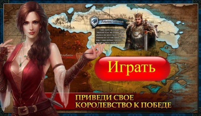 Игра империй секреты игры