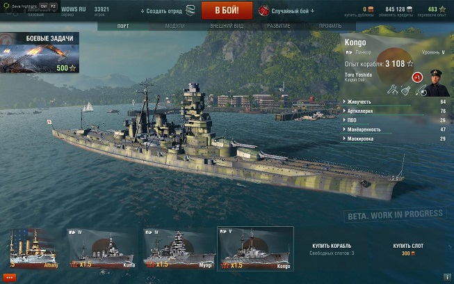 World of Warships, игры на Internetwars.ru