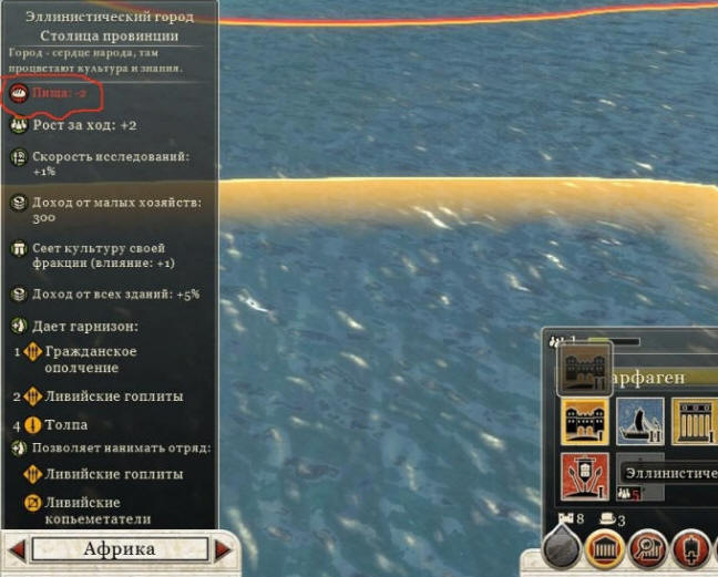 Моды для Total War: Rome 2 на Internetwars.ru