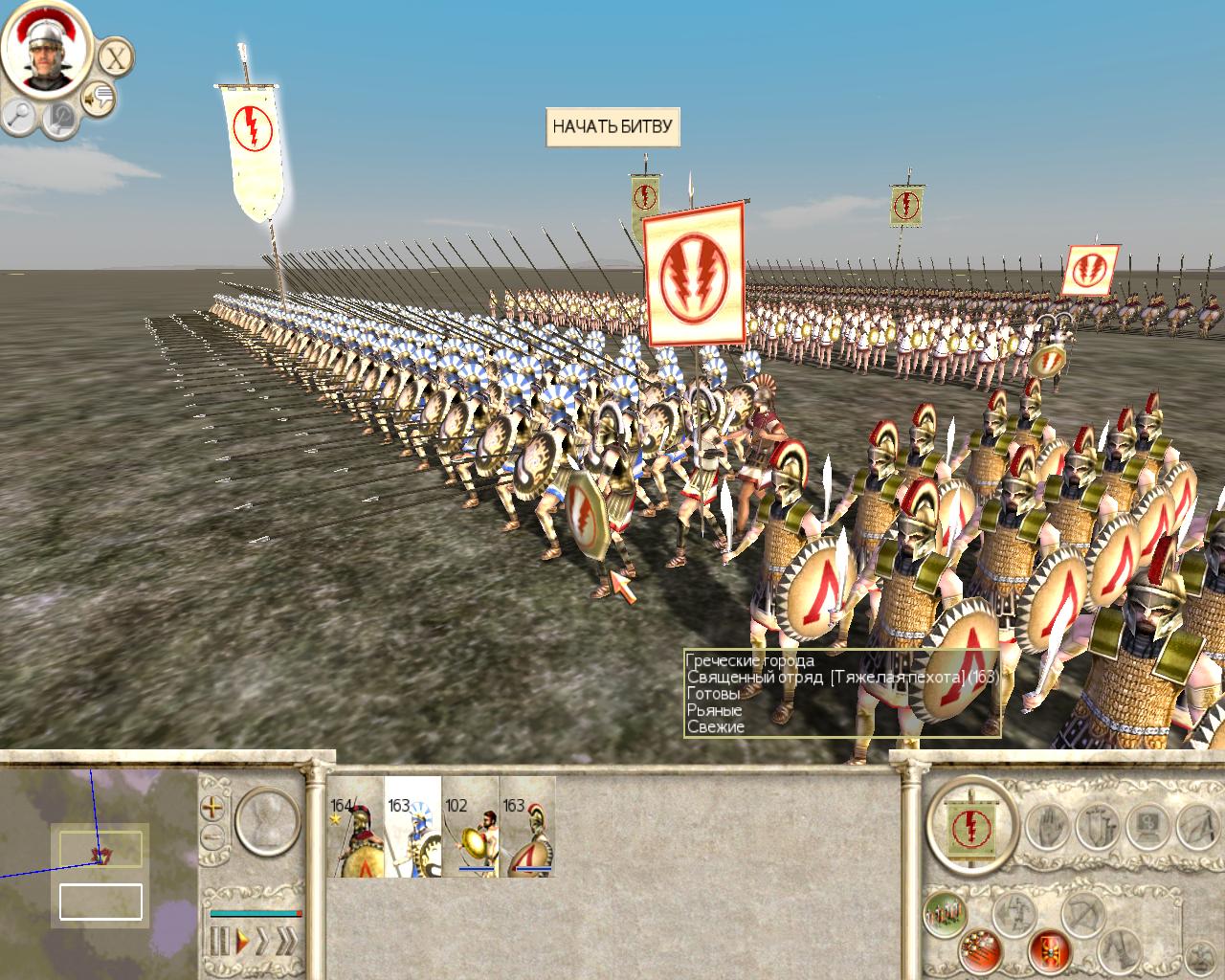 Rome total war мод macedon expansion скачать