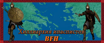 Качаем моды для Rome: Total War на internetwars.ru