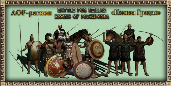 Все моды для Rome: Total War на internetwars.ru