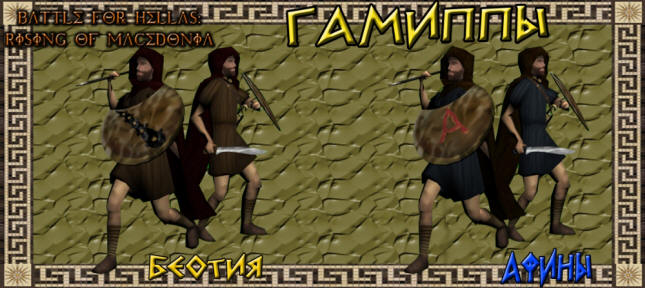 Лучшие моды для Rome: Total War здесь!