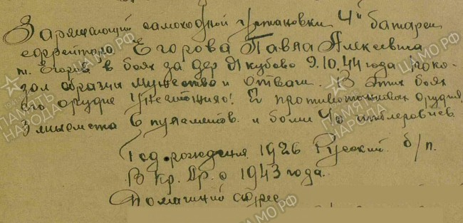 ветераны великой отечественной войны