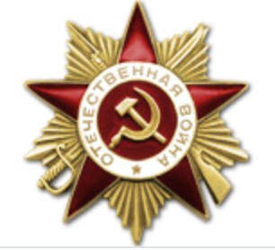 ветераны великой отечественной войны