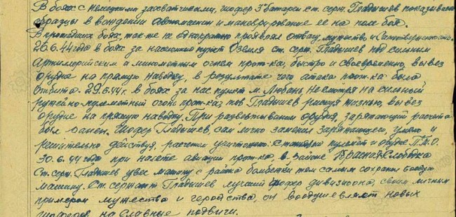 ветераны великой отечественной войны