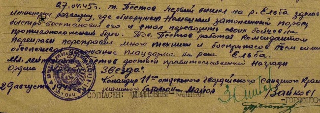 ветераны великой отечественной войны