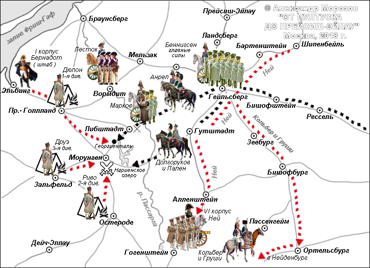 Война 1806-1807 года с Наполеоном - книга Александра Морозова